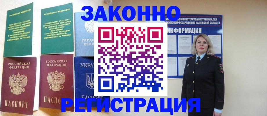 прописка паспорт в Тюмени