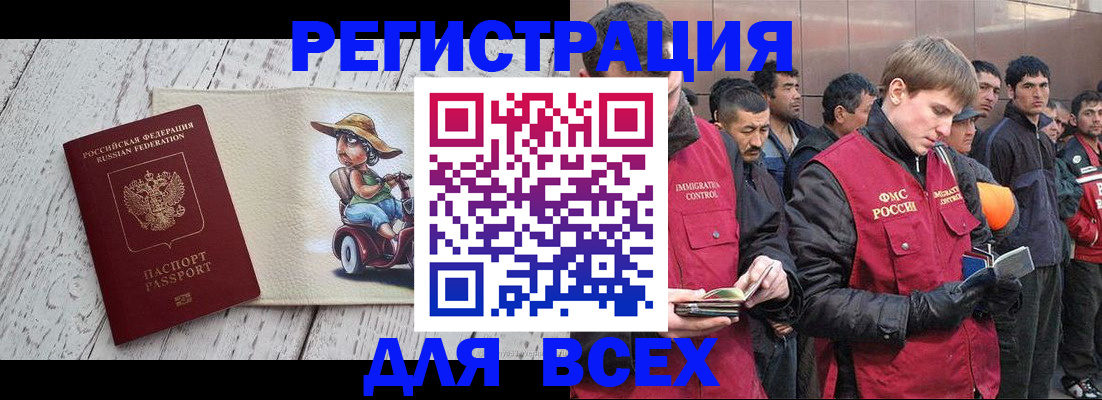 прописка регистрация в Тюмени