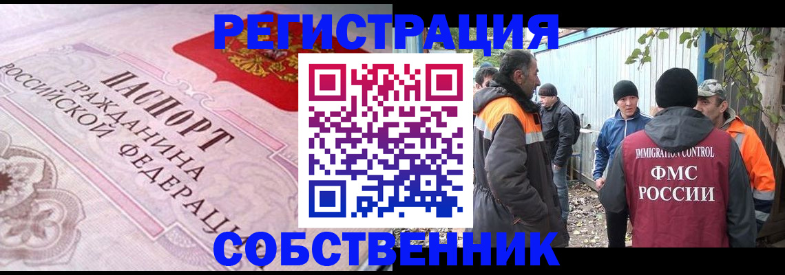 временная регистрация для школы в Тюмени